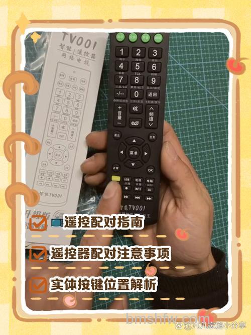 万能电视遥控器怎么设置?详细设置方法指南