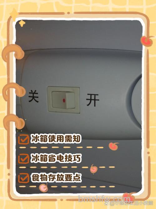冰箱里的NO是开还是关?标记含义详细解读【详解】