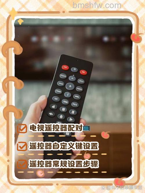 怎样设置电视遥控器？电视遥控器设置步骤【详解】