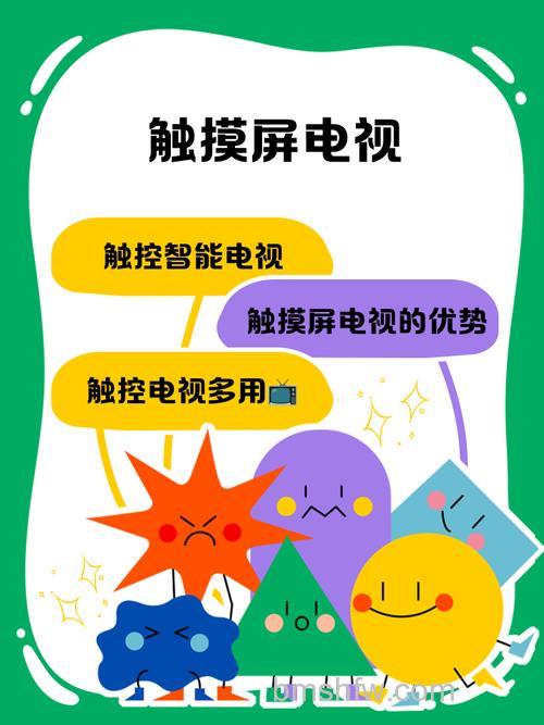 触摸屏电视机的优点有哪些？【详解】