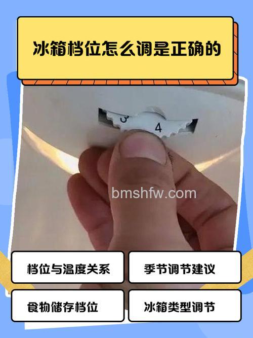 冰箱温控器里面的微调如何调节?详细调节方法【详解】