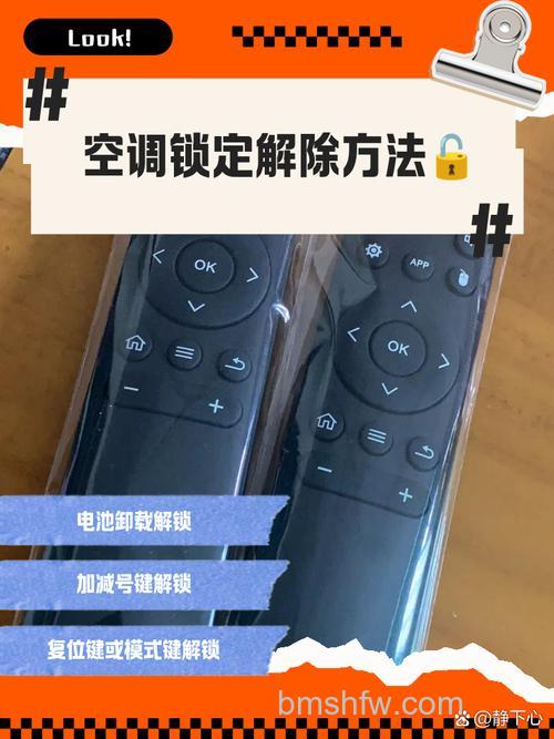 志高空调锁定26度怎么解除?详细解除方法