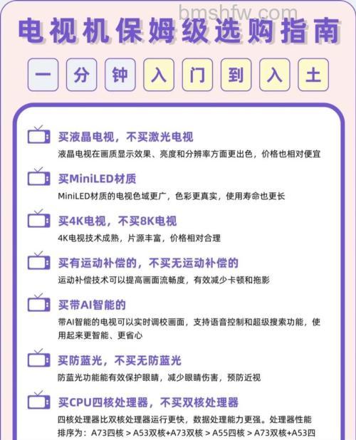 怎样选购电视机？选购电视机方法【详解】