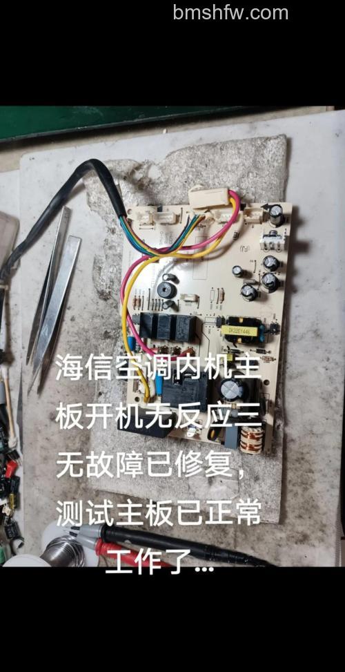 海信空调模块板怎么维修?常见故障与解决方法详解