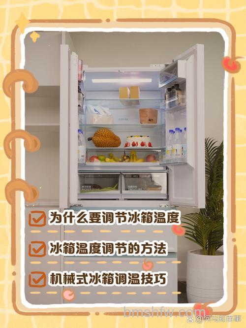 秋天如何正确使用智能冰箱冷藏室?方法与技巧详解