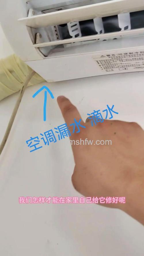 空调主机漏水维修多少钱?常见原因与解决方法详解