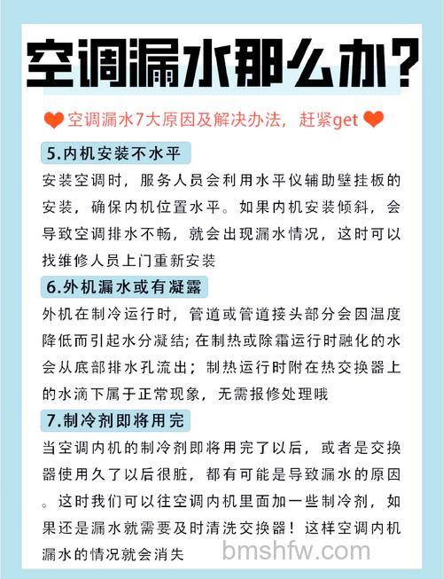 空调外机管子漏水是什么原因？该如何处理？【解决方法详解】