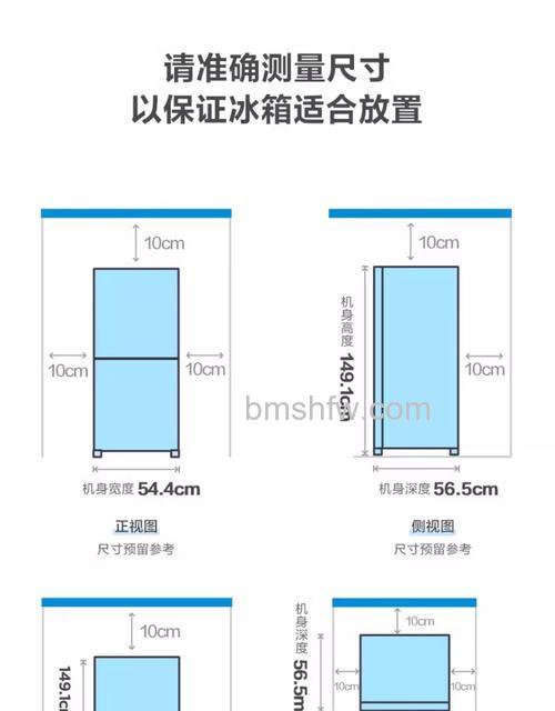 双门冰箱的规格尺寸是多少?双门冰箱规格尺寸长宽高解析【详解】