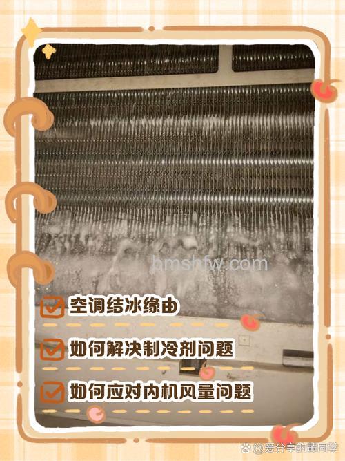 空调内机漏水维修费用及结冰漏水解决方法