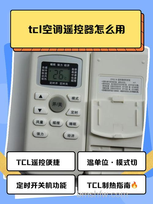 TCL空调遥控器灯光无法关闭怎么回事?原因与解决办法详解