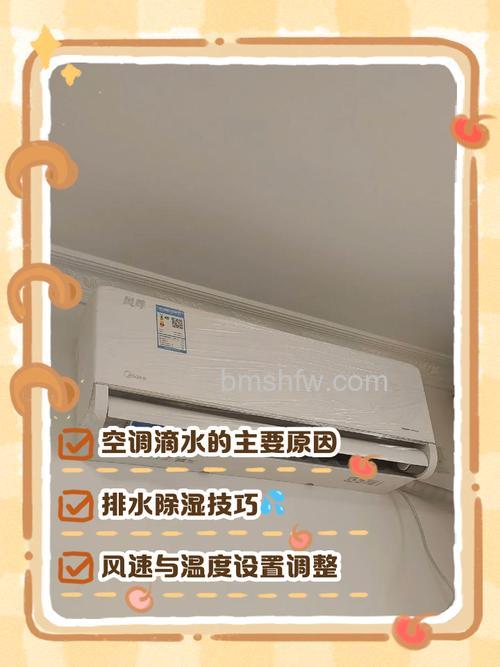空调挂机滴水正常吗?原因与解答