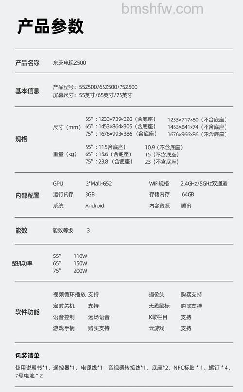 东芝液晶电视机怎么样?优势与缺点详解