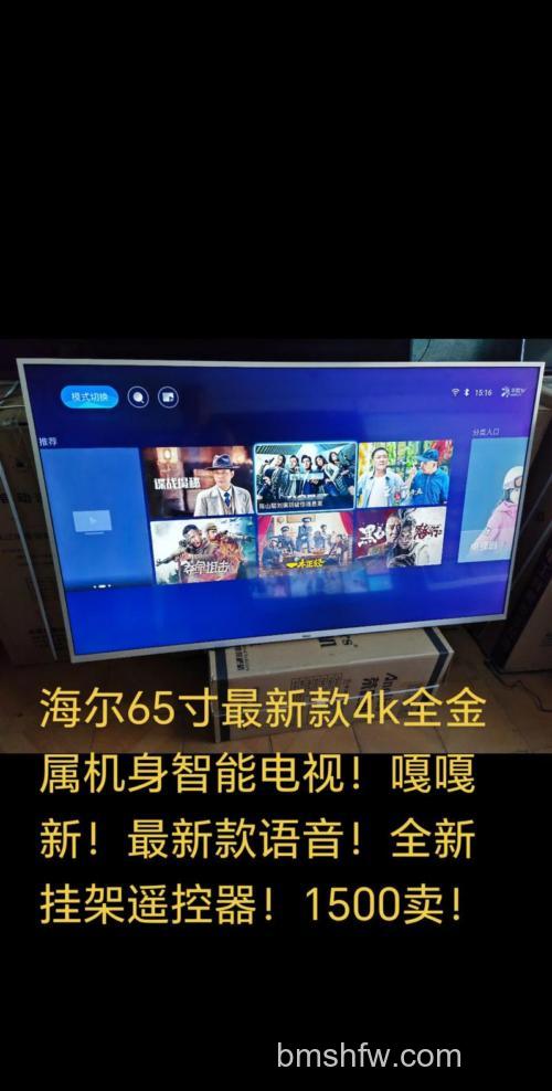 海尔电视机怎么样？详解品牌特点与热门型号