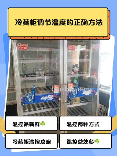 卖水的展示柜冰箱应该怎样调温度？方法详解