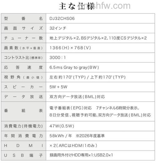 32寸液晶电视价格表及产品推荐