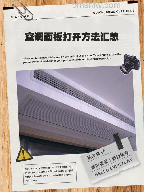 纽约空调面板怎么装?安装与维护【详解】