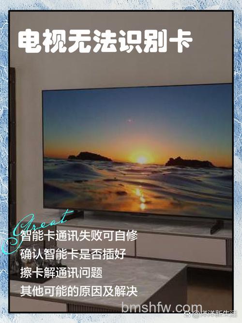 电视无效的智能卡怎么办?解决方法教程详解