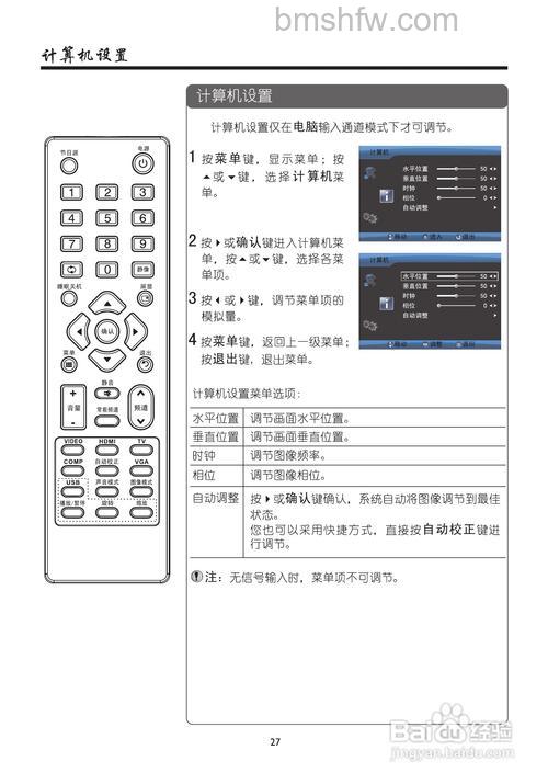 数码电视机怎么使用?详细使用方法与好处介绍