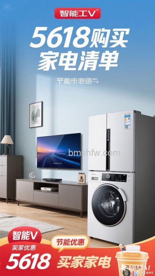 冰箱洗衣机电视哪个更贵?购买建议详解