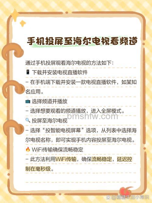 海尔智能电视怎么看直播及优缺点详解