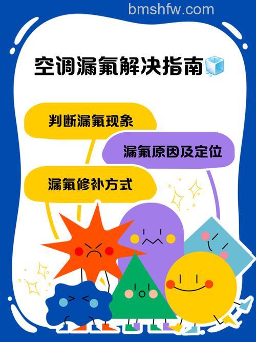 空调没氟了还能开吗?缺氟反应与危害详解