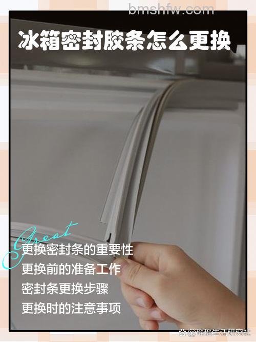 如何更换冰箱胶条?更换冰箱胶条方法与步骤【详解】