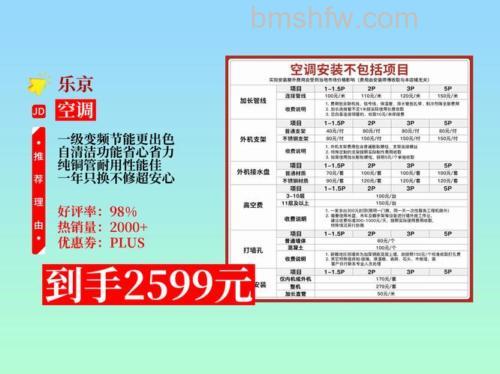 乐京空调怎么样?乐京空调特点介绍【详解】