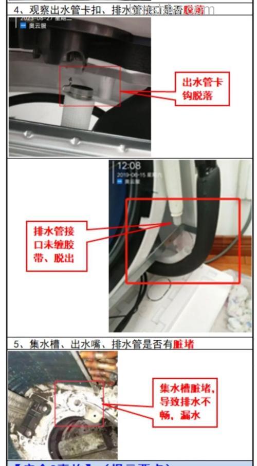 立柜空调清洗教程及省电排水方法详解