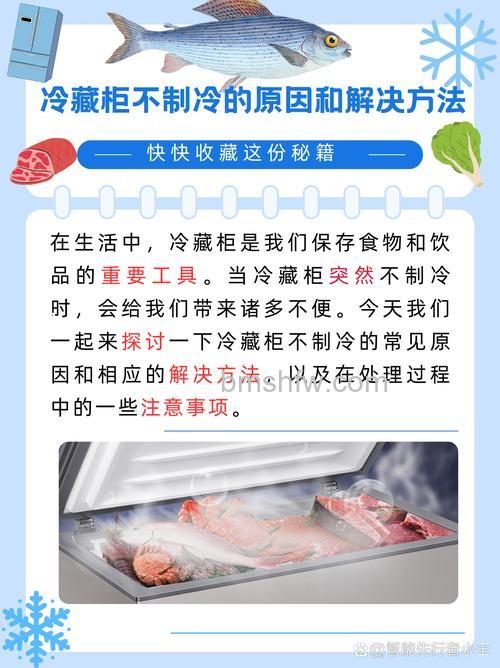 保鲜室不冷的原因是什么?保鲜室不冷的原因介绍【详解】