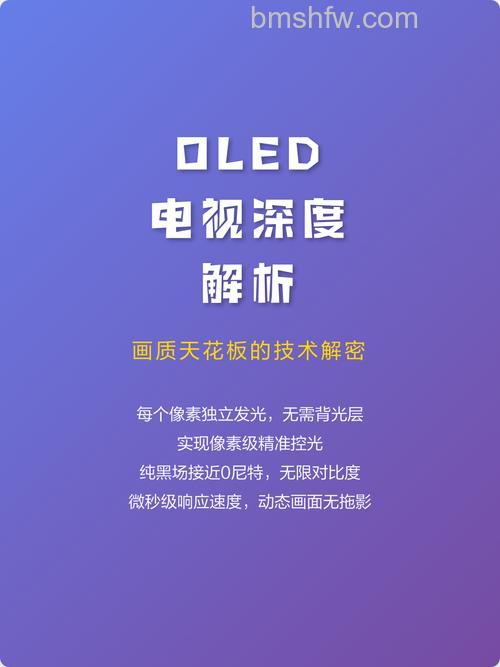 oled电视机有什么优缺点?详细分析【详解】