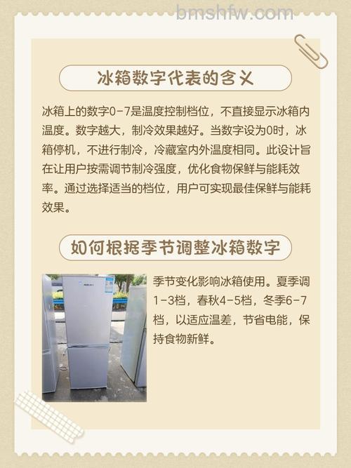冰柜数字0到8哪个制冷效果好?详细解析
