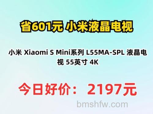 小米电视机热门款式及市场价格详解