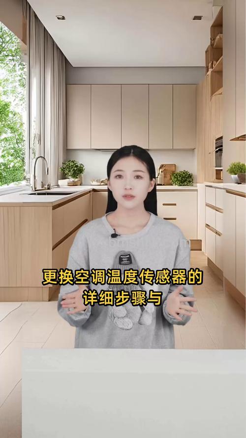 空调温度传感器怎么更换？完整更换步骤【详解】