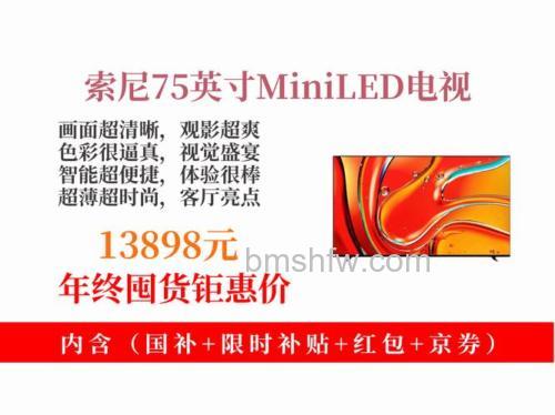 索尼70寸液晶电视优点、价格及热门型号推荐【详解】