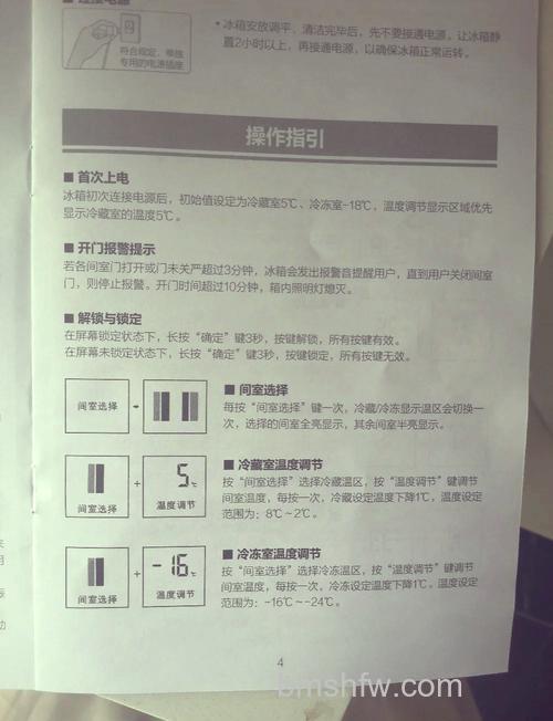 晶弘冰箱保鲜室不制冷怎么办?原因与解决方法全攻略