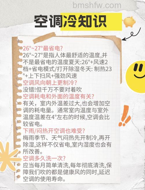 空调一天24小时几度电夏天?夏天与冬天耗电对比及省电技巧