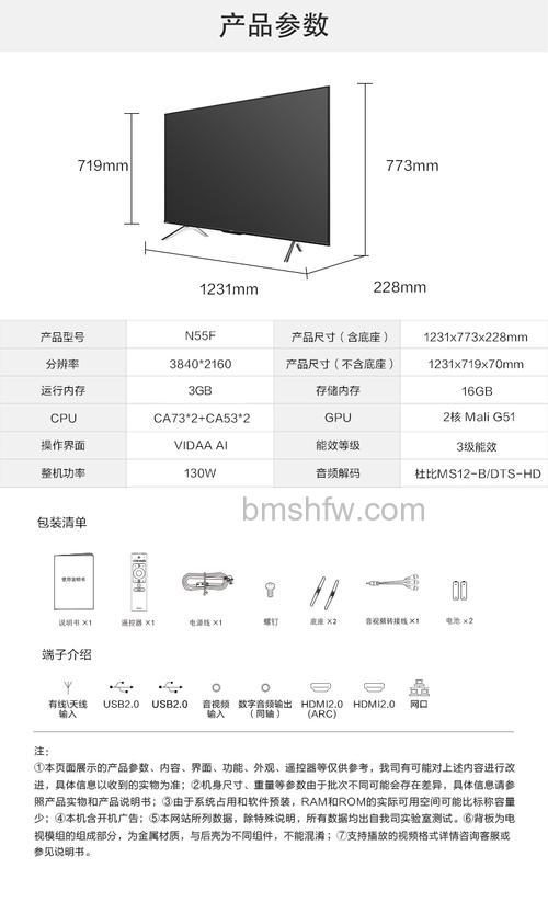 55寸电视长宽多少厘米?热门55寸液晶电视新品推荐