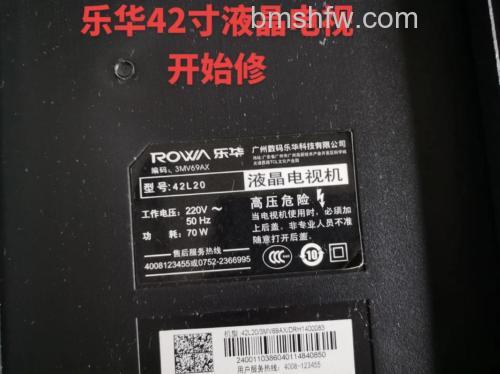 乐华42寸电视怎么样？价格及性能评测详解