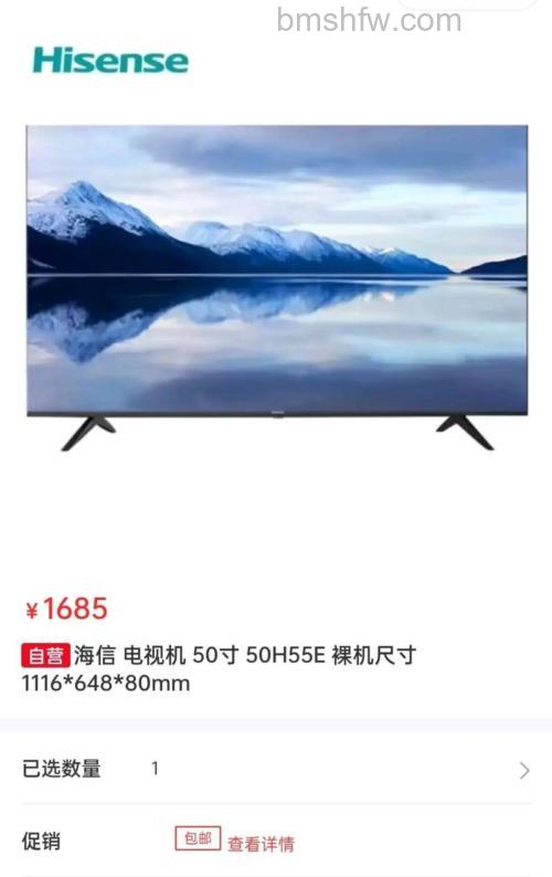 海信智能电视50寸怎么样:全面解析与评测