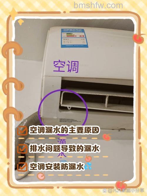 空调主机会不会漏水?铜螺丝滴水正常吗?