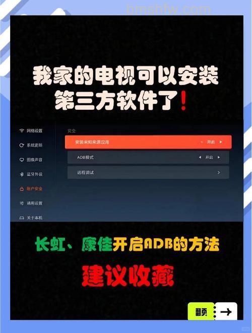康佳智能电视如何安装软件？看完这些电视功能和安装方法全掌握！