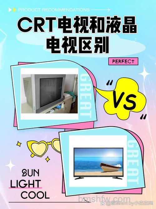 CRT电视机是什么?与液晶电视有什么区别?详解