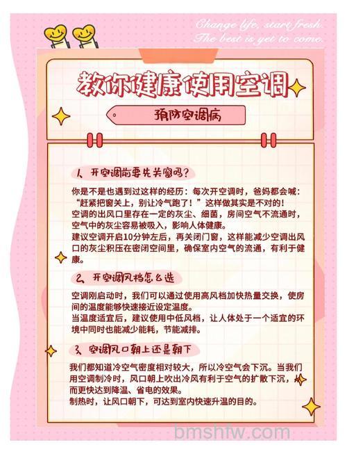 上车马上开空调有害吗?如何健康使用空调?