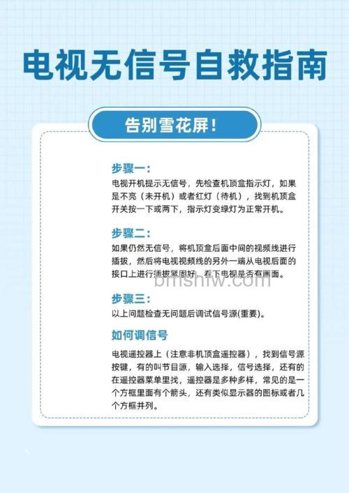 电视机机顶盒无信号怎么办?电视显示无信号源解决方法详解