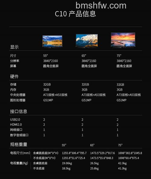 TCL智能云电视报价介绍:多型号参考