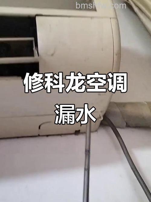 科龙空调室内机漏水原因及解决办法【详解】