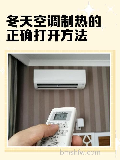 开空调制热多少度省电?省电技巧详解