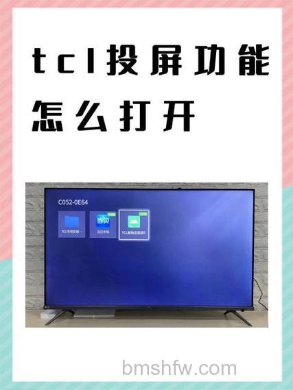 TCL云电视功能详解与画面设置指南