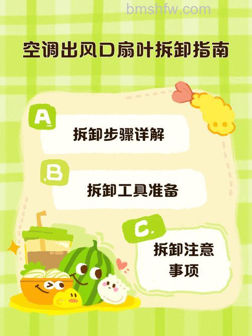 空调扇叶怎么取下来洗?多种拆卸方法全攻略