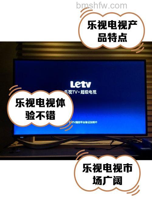 乐视超级电视怎么样?质量与性能全面解析